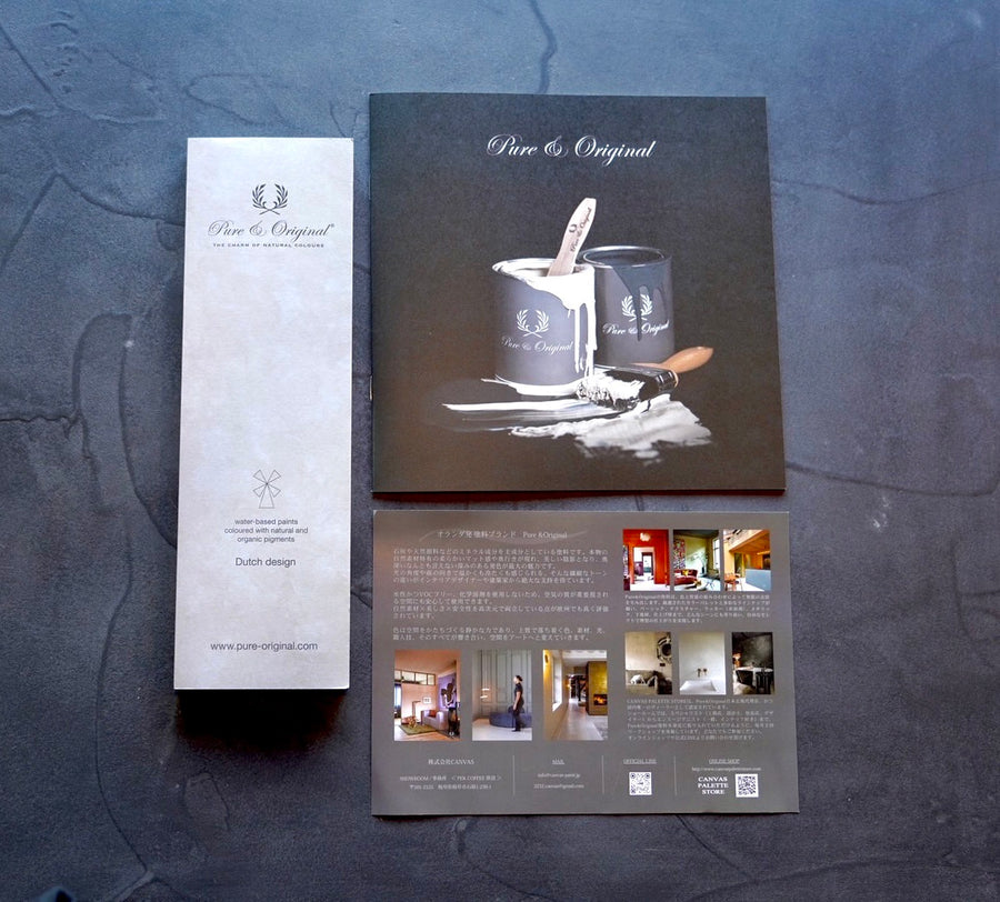 Pure & Original 資料請求